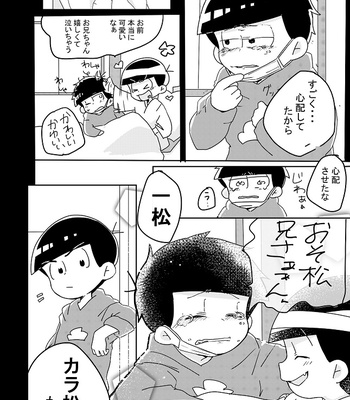 [忘れられたうさぎ] 「消えた記憶、僕の欠片。」 – Osomatsu-san dj [JP] – Gay Manga sex 13