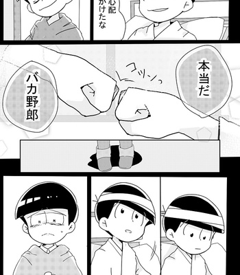 [忘れられたうさぎ] 「消えた記憶、僕の欠片。」 – Osomatsu-san dj [JP] – Gay Manga sex 14