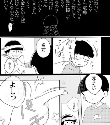 [忘れられたうさぎ] 「消えた記憶、僕の欠片。」 – Osomatsu-san dj [JP] – Gay Manga sex 18