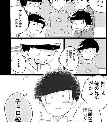 [忘れられたうさぎ] 「消えた記憶、僕の欠片。」 – Osomatsu-san dj [JP] – Gay Manga sex 19