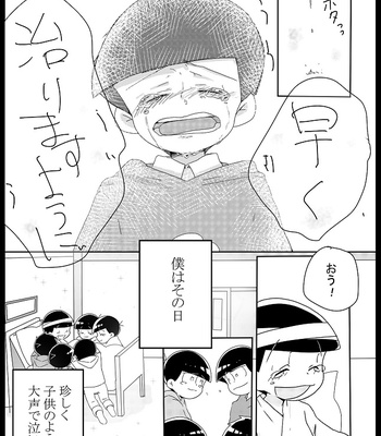 [忘れられたうさぎ] 「消えた記憶、僕の欠片。」 – Osomatsu-san dj [JP] – Gay Manga sex 20