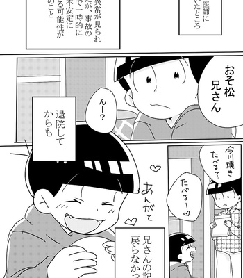 [忘れられたうさぎ] 「消えた記憶、僕の欠片。」 – Osomatsu-san dj [JP] – Gay Manga sex 21