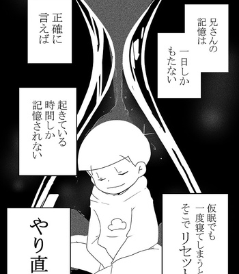 [忘れられたうさぎ] 「消えた記憶、僕の欠片。」 – Osomatsu-san dj [JP] – Gay Manga sex 22