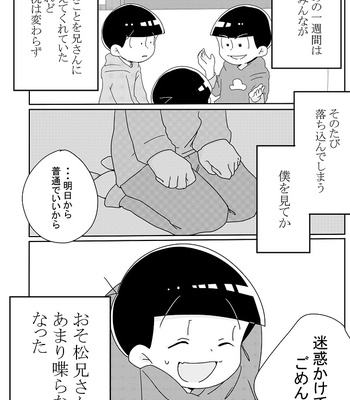 [忘れられたうさぎ] 「消えた記憶、僕の欠片。」 – Osomatsu-san dj [JP] – Gay Manga sex 23