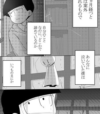 [忘れられたうさぎ] 「消えた記憶、僕の欠片。」 – Osomatsu-san dj [JP] – Gay Manga sex 24