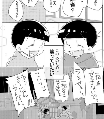 [忘れられたうさぎ] 「消えた記憶、僕の欠片。」 – Osomatsu-san dj [JP] – Gay Manga sex 27