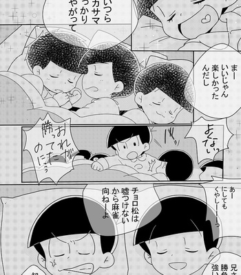 [忘れられたうさぎ] 「消えた記憶、僕の欠片。」 – Osomatsu-san dj [JP] – Gay Manga sex 29