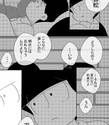[忘れられたうさぎ] 「消えた記憶、僕の欠片。」 – Osomatsu-san dj [JP] – Gay Manga sex 30