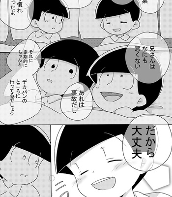 [忘れられたうさぎ] 「消えた記憶、僕の欠片。」 – Osomatsu-san dj [JP] – Gay Manga sex 32