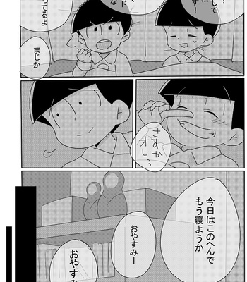 [忘れられたうさぎ] 「消えた記憶、僕の欠片。」 – Osomatsu-san dj [JP] – Gay Manga sex 33
