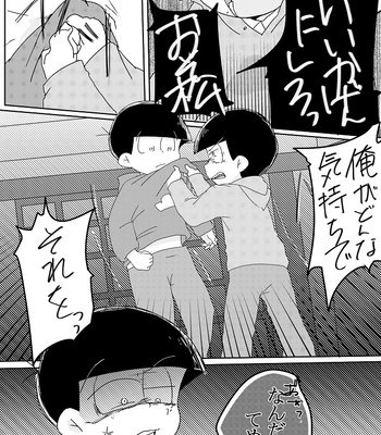 [忘れられたうさぎ] 「消えた記憶、僕の欠片。」 – Osomatsu-san dj [JP] – Gay Manga sex 35