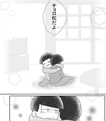 [忘れられたうさぎ] 「消えた記憶、僕の欠片。」 – Osomatsu-san dj [JP] – Gay Manga sex 39