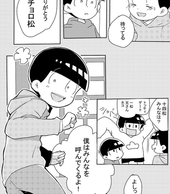 [忘れられたうさぎ] 「消えた記憶、僕の欠片。」 – Osomatsu-san dj [JP] – Gay Manga sex 41