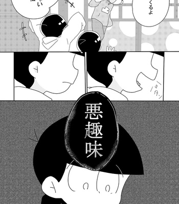 [忘れられたうさぎ] 「消えた記憶、僕の欠片。」 – Osomatsu-san dj [JP] – Gay Manga sex 42