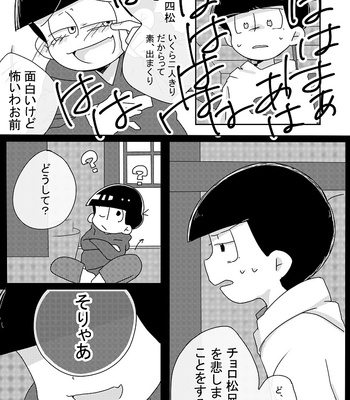 [忘れられたうさぎ] 「消えた記憶、僕の欠片。」 – Osomatsu-san dj [JP] – Gay Manga sex 50