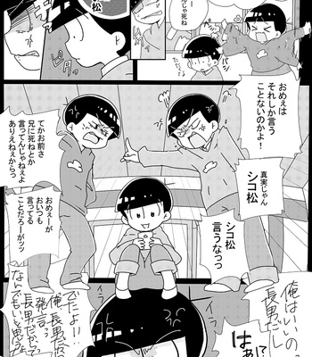 [忘れられたうさぎ] 「消えた記憶、僕の欠片。」 – Osomatsu-san dj [JP] – Gay Manga sex 6