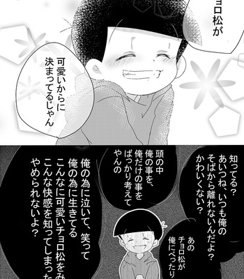 [忘れられたうさぎ] 「消えた記憶、僕の欠片。」 – Osomatsu-san dj [JP] – Gay Manga sex 51