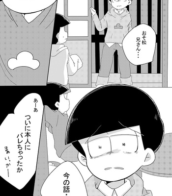 [忘れられたうさぎ] 「消えた記憶、僕の欠片。」 – Osomatsu-san dj [JP] – Gay Manga sex 54
