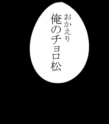 [忘れられたうさぎ] 「消えた記憶、僕の欠片。」 – Osomatsu-san dj [JP] – Gay Manga sex 56