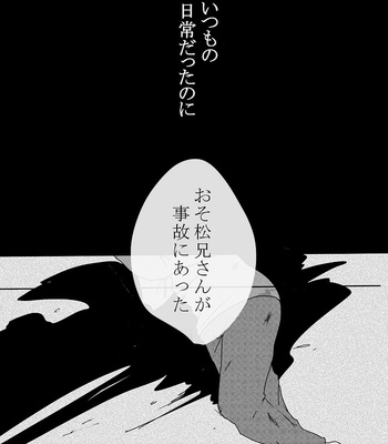 [忘れられたうさぎ] 「消えた記憶、僕の欠片。」 – Osomatsu-san dj [JP] – Gay Manga sex 9