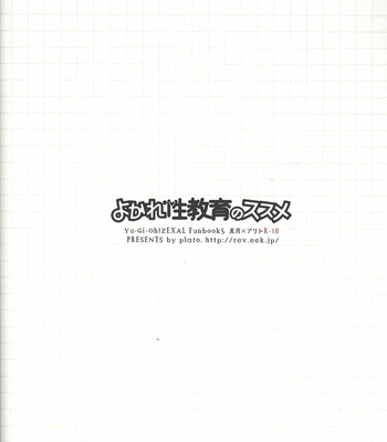[plato. (Aikawa)] Yokare Seikyouiku no Susume – Yu-Gi-Oh! ZEXAL dj [Eng] – Gay Manga sex 28