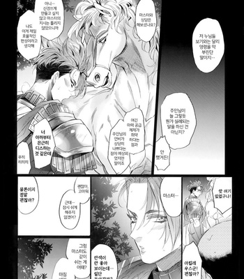 [+810 (Yamada Non)] Hungry!! – Fate/ Grand Order dj [kr] – Gay Manga sex 5