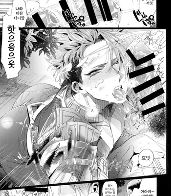 [+810 (Yamada Non)] Hungry!! – Fate/ Grand Order dj [kr] – Gay Manga sex 8