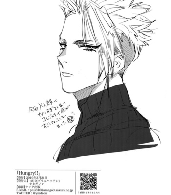 [+810 (Yamada Non)] Hungry!! – Fate/ Grand Order dj [kr] – Gay Manga sex 21
