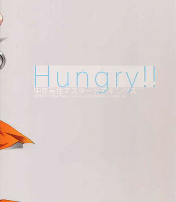 [+810 (Yamada Non)] Hungry!! – Fate/ Grand Order dj [kr] – Gay Manga sex 22