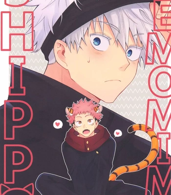 Gay Manga - [cap02rice (Itsuiro)] KEMOMIMISHIPPO – Jujutsu Kaisen dj [Eng] – Gay Manga