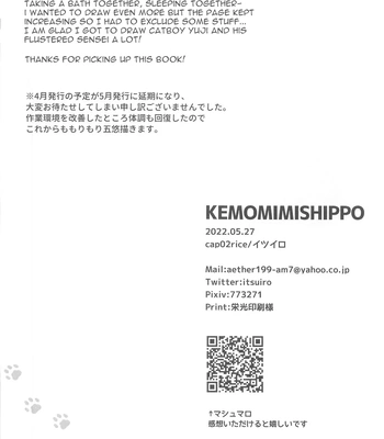 [cap02rice (Itsuiro)] KEMOMIMISHIPPO – Jujutsu Kaisen dj [Eng] – Gay Manga sex 48