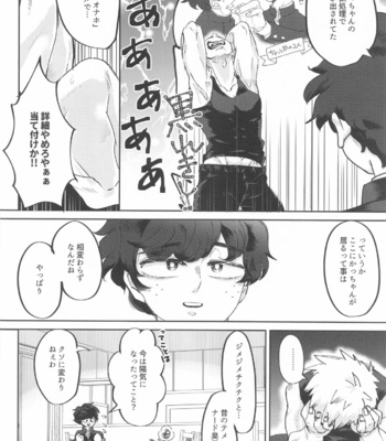 [Yakiniku Batake (Yuu)] Itoshi no Mukosei – Boku no Hero Academia dj [JP] – Gay Manga sex 11
