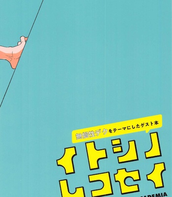 [Yakiniku Batake (Yuu)] Itoshi no Mukosei – Boku no Hero Academia dj [JP] – Gay Manga sex 40