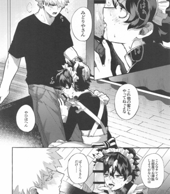 [Yakiniku Batake (Yuu)] Itoshi no Mukosei – Boku no Hero Academia dj [JP] – Gay Manga sex 7