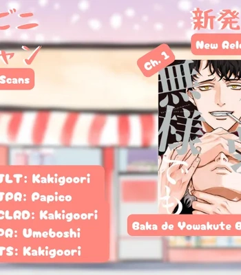 Gay Manga - [Chiyozaki] Baka de Yowakute Buzama demo [Eng] (update c.3) – Gay Manga