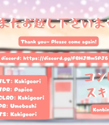 [Chiyozaki] Baka de Yowakute Buzama demo [Eng] (update c.3) – Gay Manga sex 36