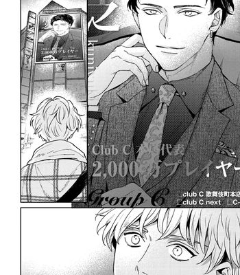 [Chiyozaki] Baka de Yowakute Buzama demo [Eng] (update c.3) – Gay Manga sex 55