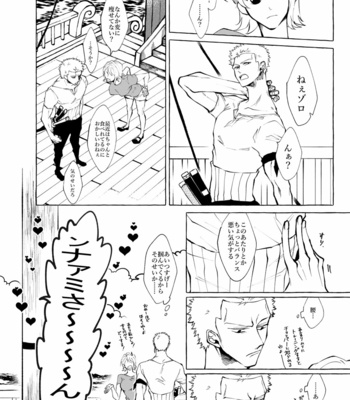 Soredemo Mada Maybe Love wo Utaenai – One Piece dj [JP] – Gay Manga sex 8