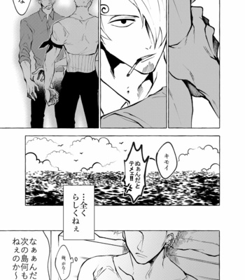 Soredemo Mada Maybe Love wo Utaenai – One Piece dj [JP] – Gay Manga sex 11