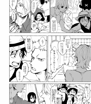 Soredemo Mada Maybe Love wo Utaenai – One Piece dj [JP] – Gay Manga sex 12