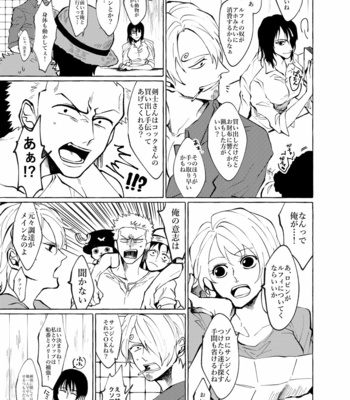 Soredemo Mada Maybe Love wo Utaenai – One Piece dj [JP] – Gay Manga sex 13