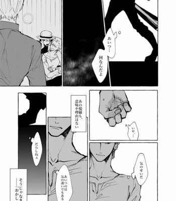 Soredemo Mada Maybe Love wo Utaenai – One Piece dj [JP] – Gay Manga sex 15