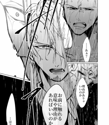 Soredemo Mada Maybe Love wo Utaenai – One Piece dj [JP] – Gay Manga sex 31