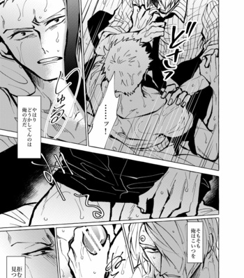 Soredemo Mada Maybe Love wo Utaenai – One Piece dj [JP] – Gay Manga sex 33