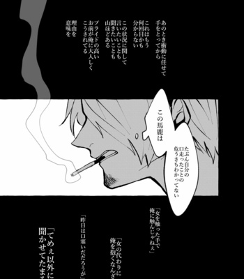 Soredemo Mada Maybe Love wo Utaenai – One Piece dj [JP] – Gay Manga sex 46