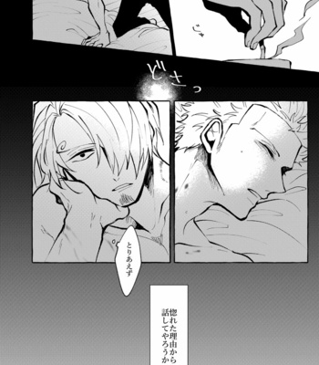 Soredemo Mada Maybe Love wo Utaenai – One Piece dj [JP] – Gay Manga sex 47