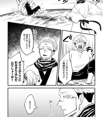[COLMENA (Haiya)] Gyaku – Jujutsu Kaisen dj [JP] – Gay Manga sex 10