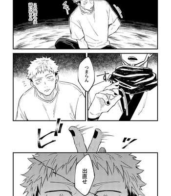 [COLMENA (Haiya)] Gyaku – Jujutsu Kaisen dj [JP] – Gay Manga sex 11