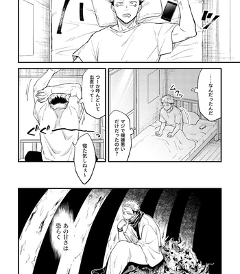 [COLMENA (Haiya)] Gyaku – Jujutsu Kaisen dj [JP] – Gay Manga sex 12