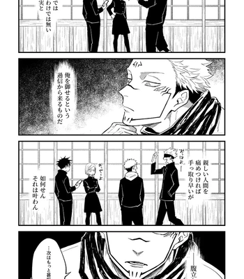 [COLMENA (Haiya)] Gyaku – Jujutsu Kaisen dj [JP] – Gay Manga sex 13